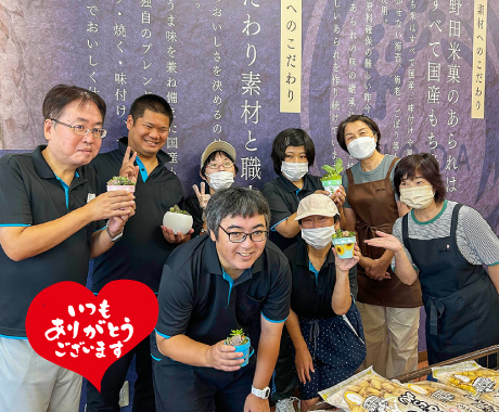 株式会社 野田米菓様